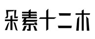 那曲30